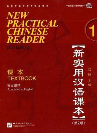 New Practical Chinese Reader vol.1 - Textbook - Thryft