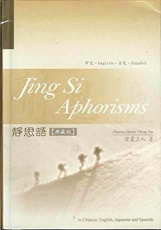 Jing Si Aphorisms - in Chinese, English, Spanish, and Japanese - Thryft