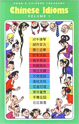 Chinese Idioms: Vol 1 Chinese-English