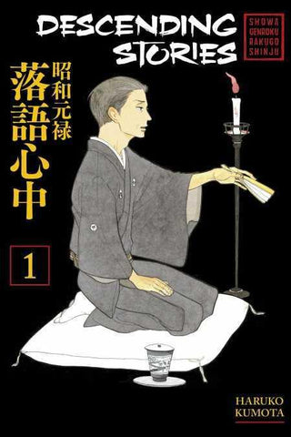 Descending Stories: Showa Genroku Rakugo Shinju 1 - Thryft