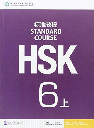 HSK Standard Course 6A - Textbook - Thryft