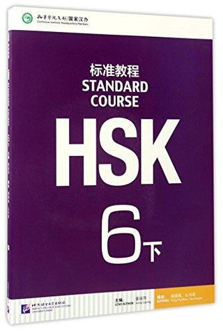HSK Standard Course 6B - Textbook - Thryft