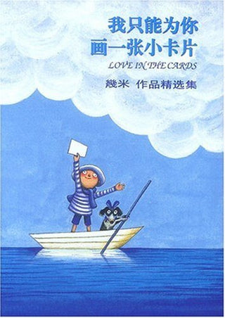 我只能为你画一张小卡片