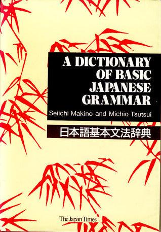 A Dictionary of Basic Japanese Grammar - Thryft