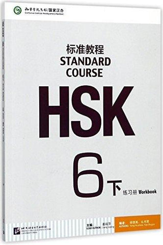 HSK Standard Course 6B - Workbook - Thryft