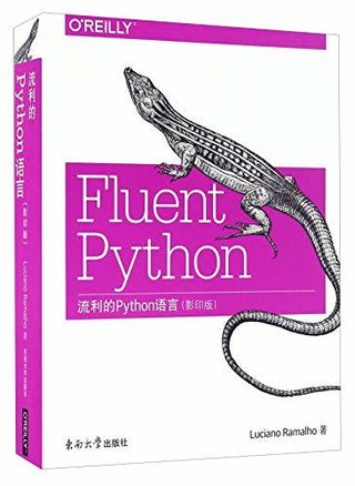 流利的 Python 语言（影印版 英文版）