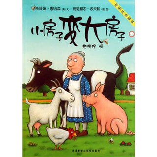 Small House Big House