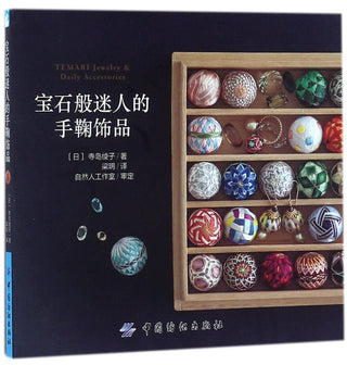 Temari Jewelry and Daily Accessories