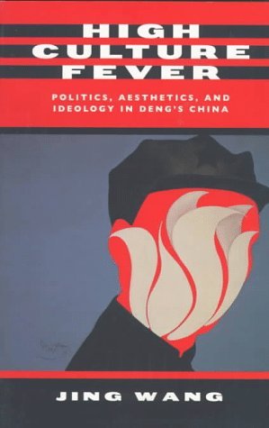 High Culture Fever : Politics, Aesthetics, and Ideology in Deng's China