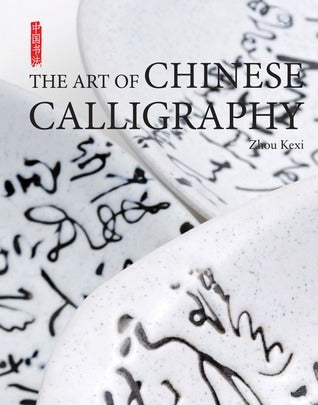 The Art of Chinese Calligraphy