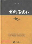 曾國藩家書(中華經典藏書)（簡體書）