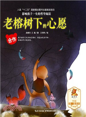 合作（簡體書）