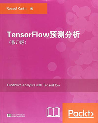 TensorFlow预测分析