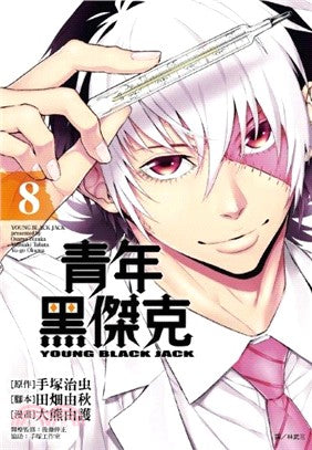青年黑傑克08