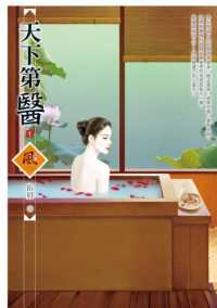 天下第醫 (01)