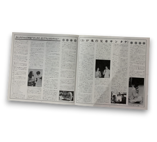 Festivál = フェスティバル