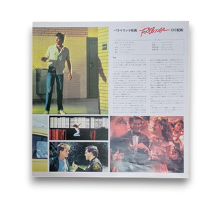 Footloose (Original Motion Picture Soundtrack)