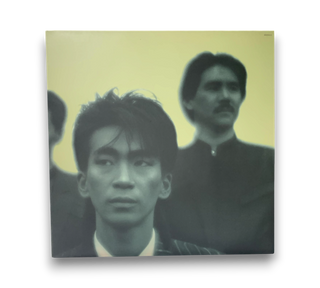 安全地帯 V
