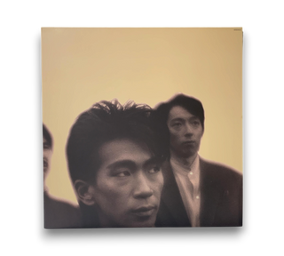 安全地帯 V