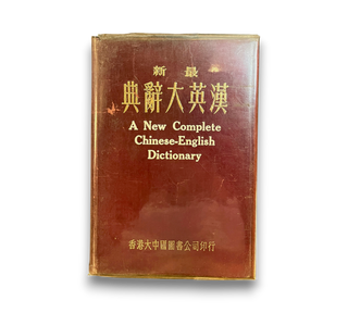 A New Complete Chinese-English Dictionary
