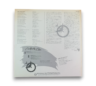 The War Song = 戦争のうた