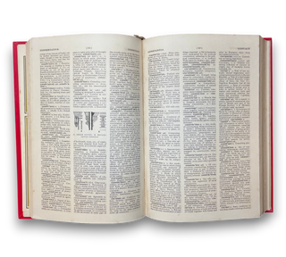 The Reader's Digest Great Encyclopaedic Dictionary Volume 1