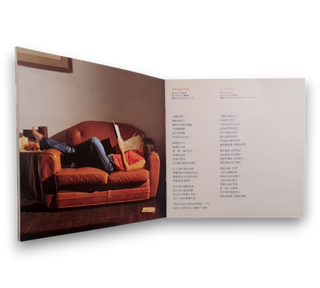 I Do Believe = 相信