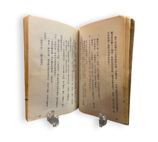 海上人頭