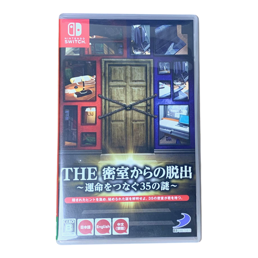 THE 密室からの脱出~運命をつなぐ35の謎~ - Switch THE 密室からの脱出 ~運命をつなぐ35の謎~ – Thryft