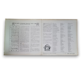 The Perry Como Christmas Album