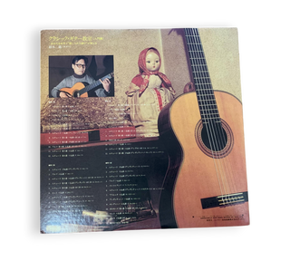 Invitation To The Classical Guitar = クラシックギター教室（入門編）