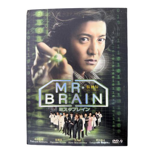 MR. BRAIN DVD – Thryft