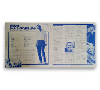 Prevailing Airs / Windmills Of Your Mind