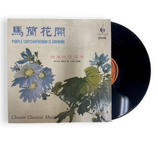 古典音樂 馬蘭花開 = Purple Chrysanthemum Is Growing - Chinese Classical Music