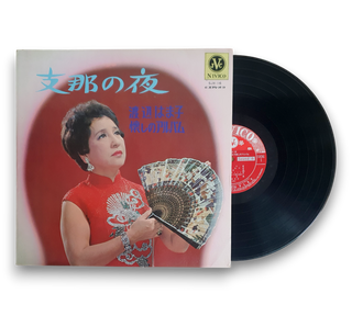 懐かしのアルバム /  支那の夜