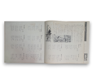 懐かしのアルバム /  支那の夜