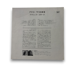 Adoro, La Reine De Saba = アドロ・サバの女王