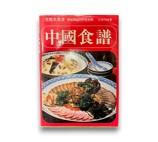 Chinese Cookbook