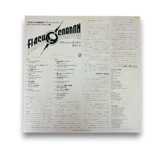 Flash Gordon (Original Soundtrack Music)