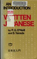 日本文入門 - Thryft