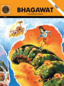 Bhagawat - The Krishna Avatar