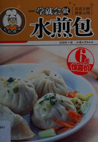 a school will do Shuijian Bao (Paperback)(Chinese Edition)