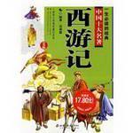 Journey to the West (Youth Edition) (Chinese Edition) - Thryft