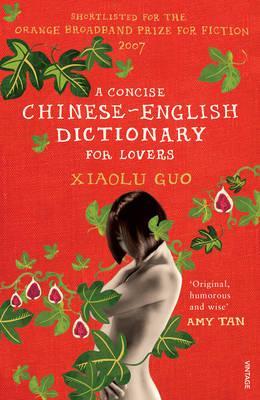 Author Spotlight: Xiaolu Guo